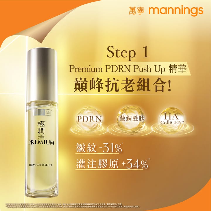 於萬寧消費，滿$299，實際效果因人而異。