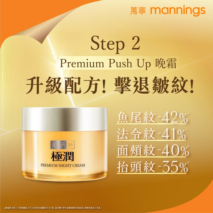 於萬寧消費，滿$299，實際效果因人而異。