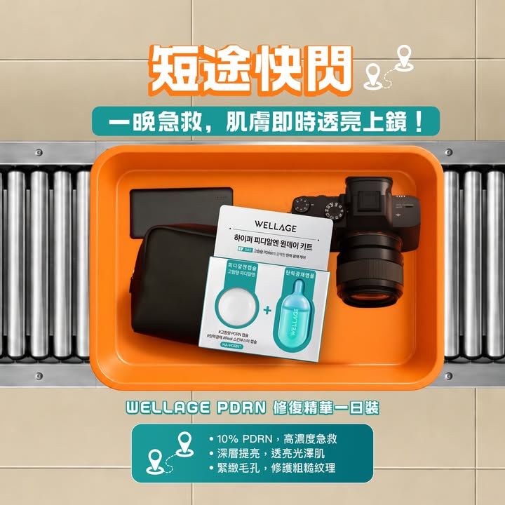 $888 ^萬寧為獨家總代理指定的獨賣零售渠道，今晚就要即時急救，一敷清涼舒緩。