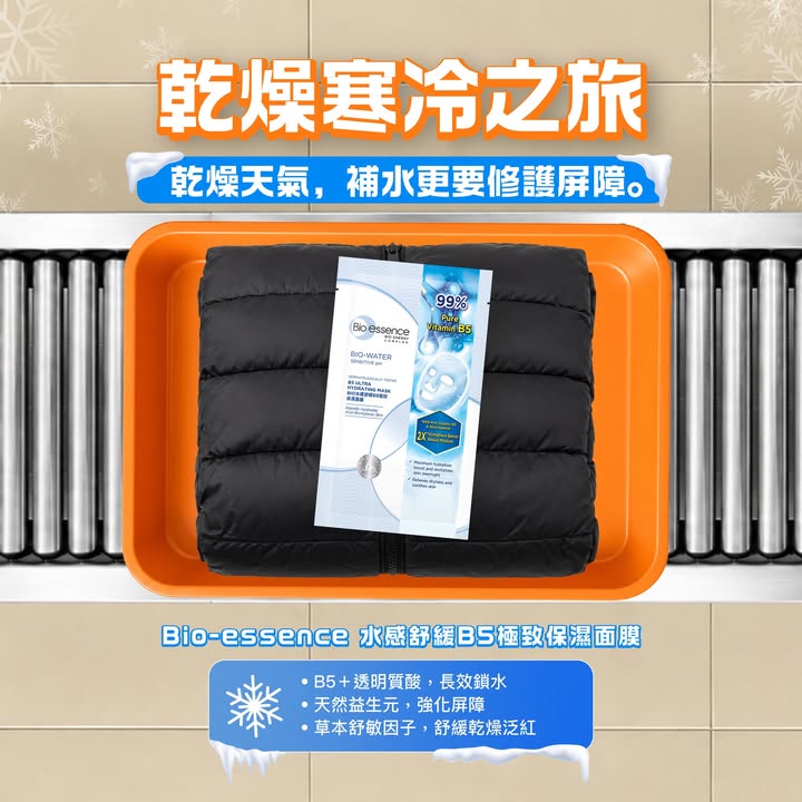$888 ^萬寧為獨家總代理指定的獨賣零售渠道，今晚就要即時急救，一敷清涼舒緩。