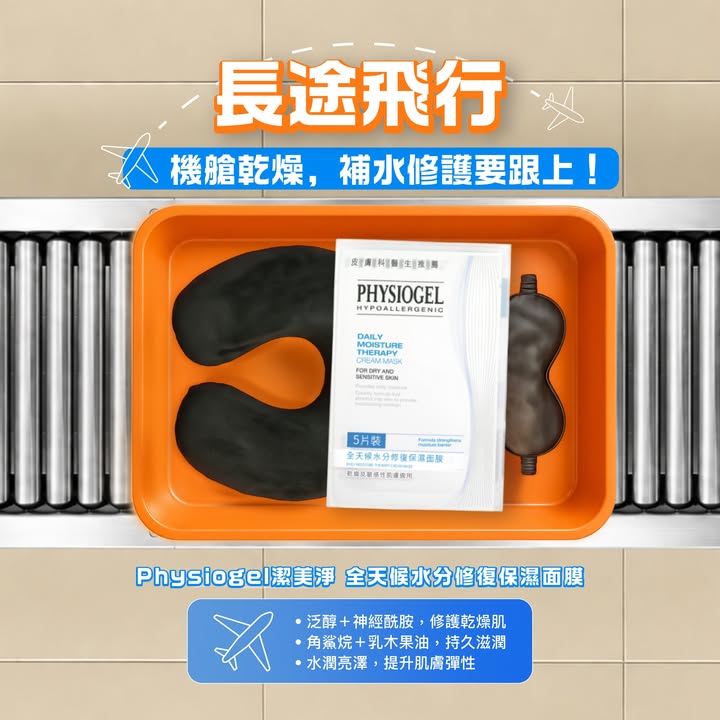 $888 ^萬寧為獨家總代理指定的獨賣零售渠道，今晚就要即時急救，一敷清涼舒緩。