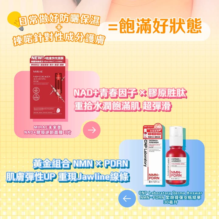 $888 ^萬寧為獨家總代理指定的獨賣零售渠道。