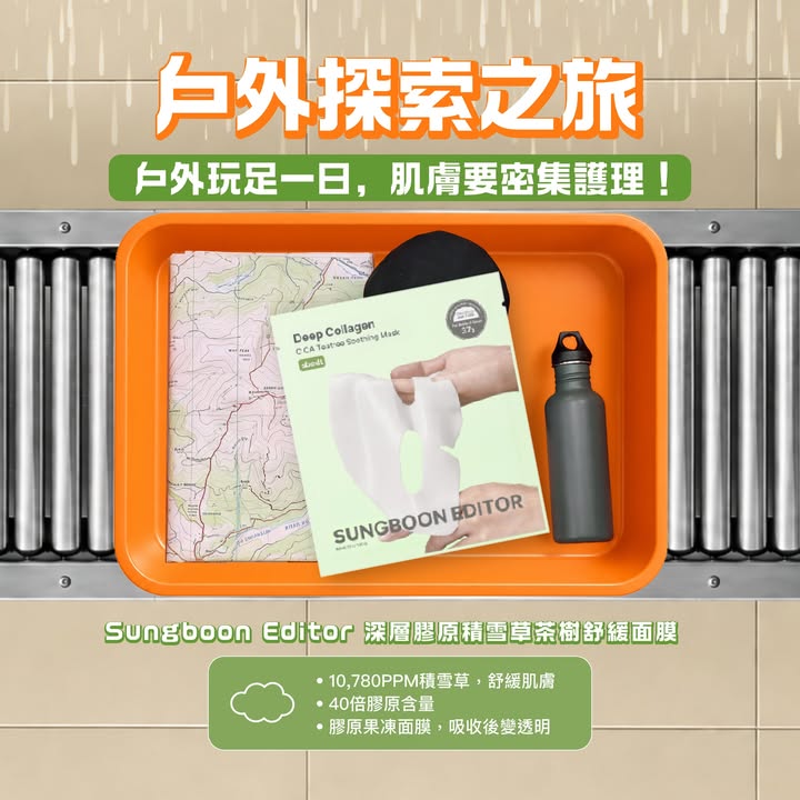 $888 ^萬寧為獨家總代理指定的獨賣零售渠道，今晚就要即時急救，一敷清涼舒緩。