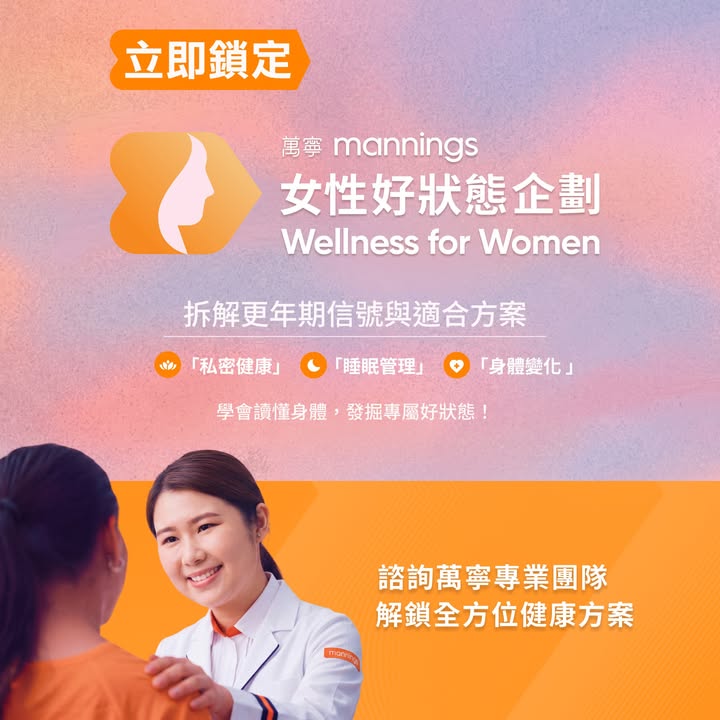💬你有冇試過突然覺得好熱、夜晚瞓到成身汗