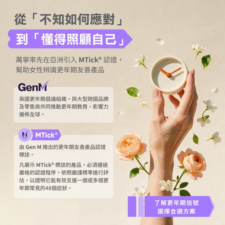 💬你有冇試過突然覺得好熱、夜晚瞓到成身汗