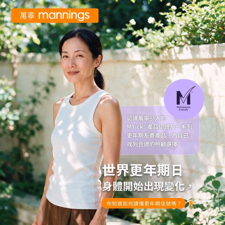 💬你有冇試過突然覺得好熱、夜晚瞓到成身汗