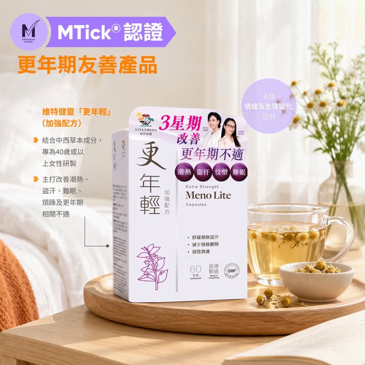 💬你有冇試過突然覺得好熱、夜晚瞓到成身汗