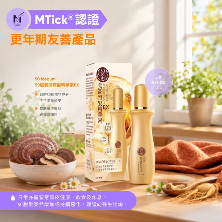 💬你有冇試過突然覺得好熱、夜晚瞓到成身汗