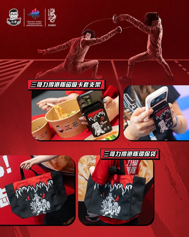 輕鬆滿足隨行所需 三哥力撐港隊磁吸卡套 惠顧任何食品＋$25原價 $30摺疊式磁吸設計，一啪即合，立即出手，即去三哥把握優惠。