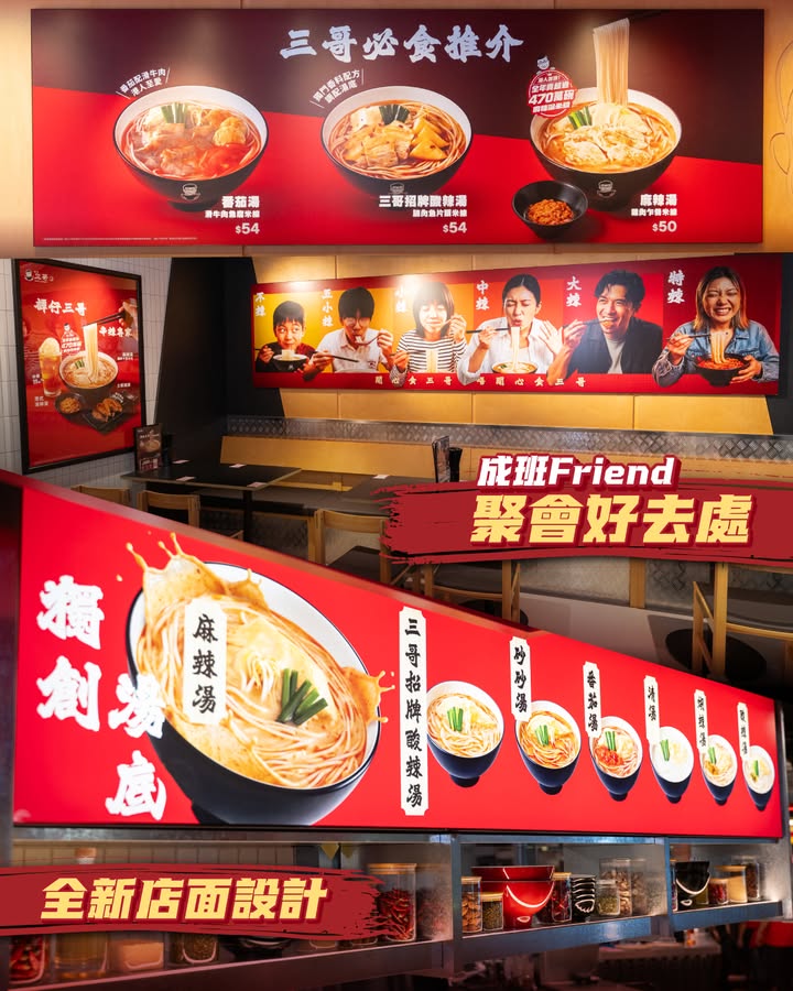 【全港首間「譚仔三哥全新概念店」嚟咗九龍灣喇🎉