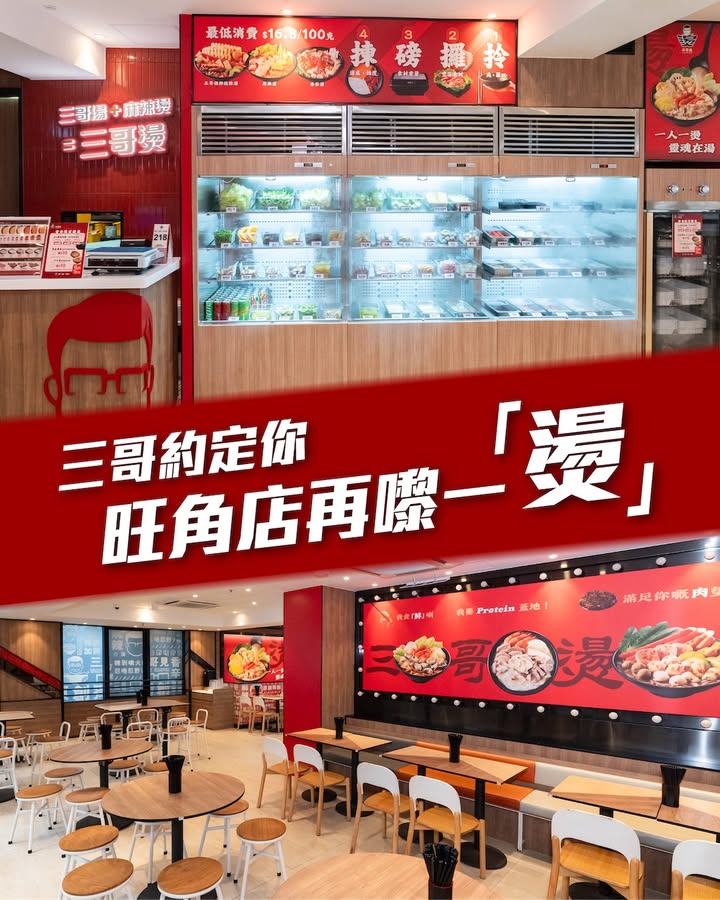 $25／888克 減$30／999克 減$40 2⃣學生專屬優惠^：凡夾滿300克 減$10 3⃣下午茶時段 下午2:30-5:00減$10三哥約定你，下餐即加餸。