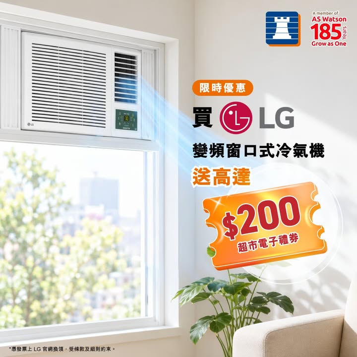 即可額外獲贈高達 $200超市電子禮券，豐澤放機易。