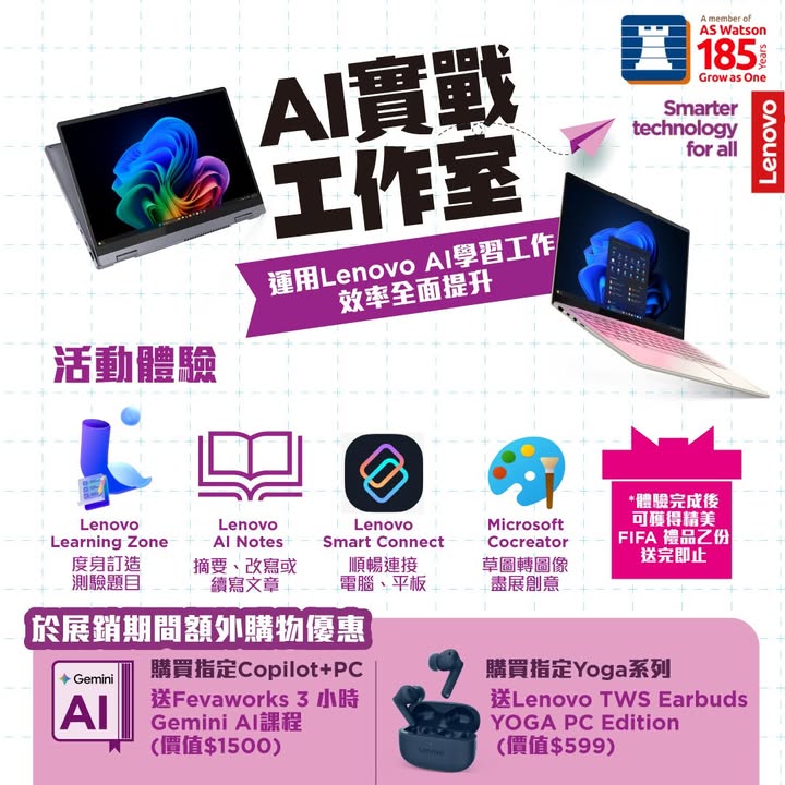 500買Yoga系列：額外加送Lenovo TWS Earbuds YOGA PC Edition價值 $599購買指定系列滿$10，豐澤放機易。