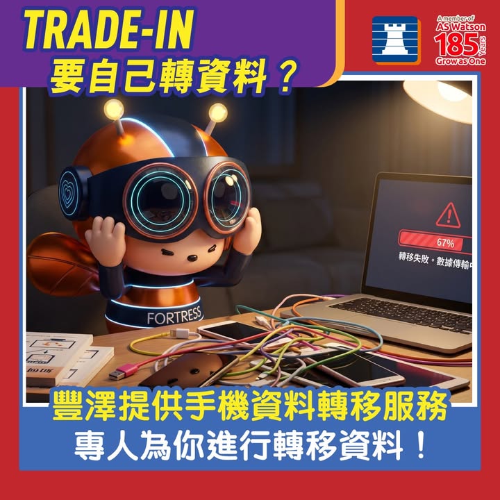$750 +FUN Dollars，豐澤放機易。