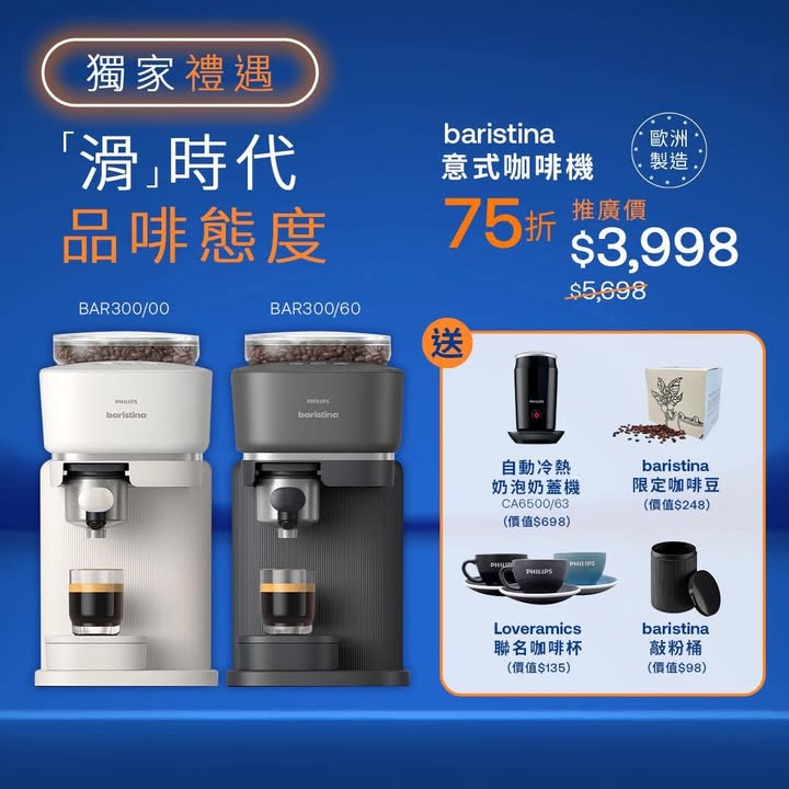69折 兼送 豐富專屬好禮，豐澤放機易。