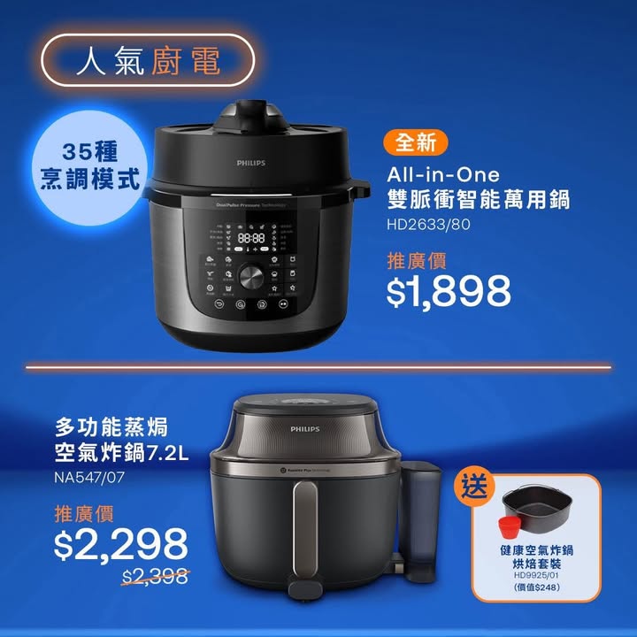 69折 兼送 豐富專屬好禮，豐澤放機易。