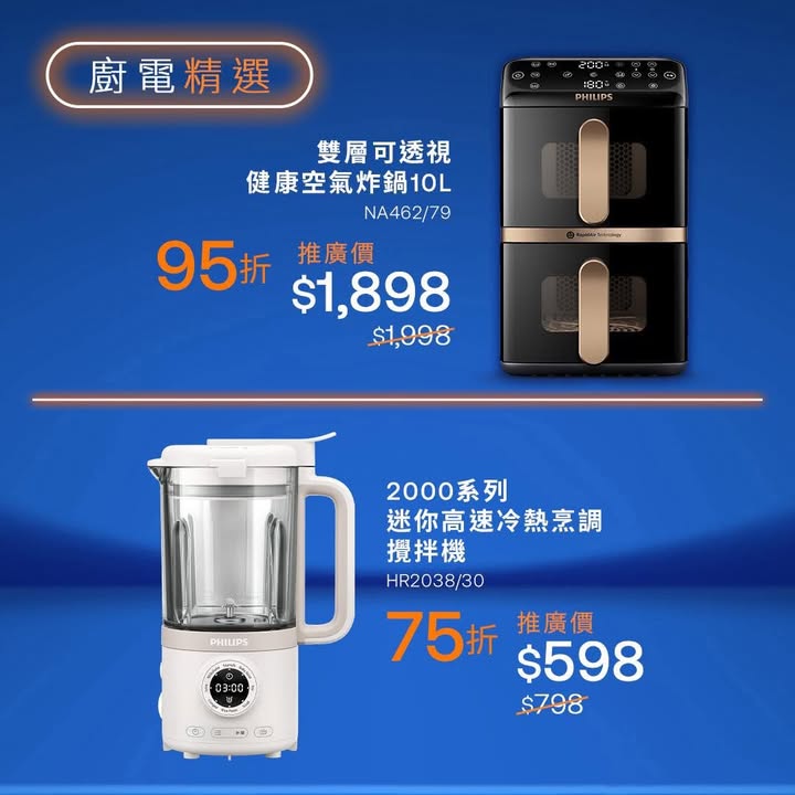 69折 兼送 豐富專屬好禮，豐澤放機易。