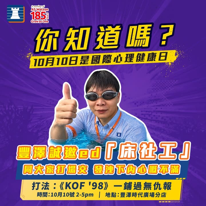 消費滿$100嘅發票，先到先得。