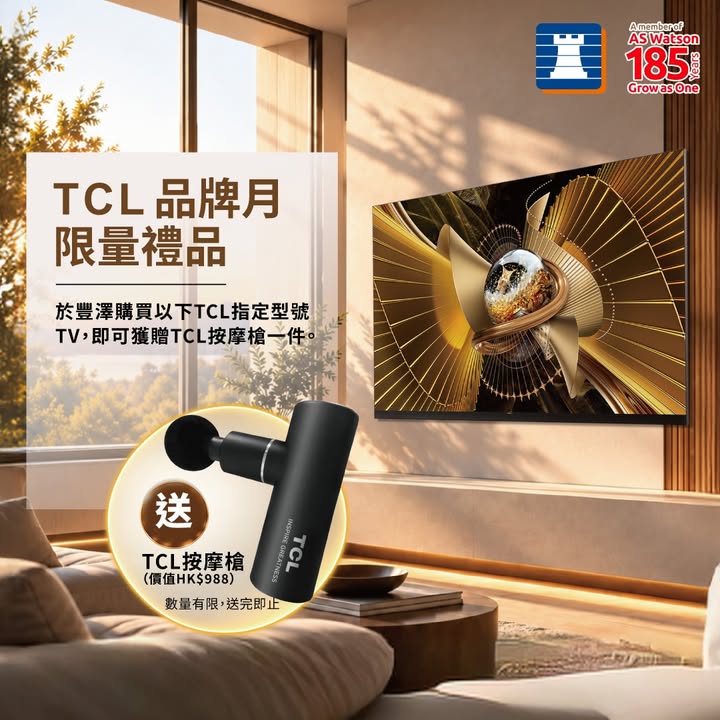 5折添，豐澤放機易。