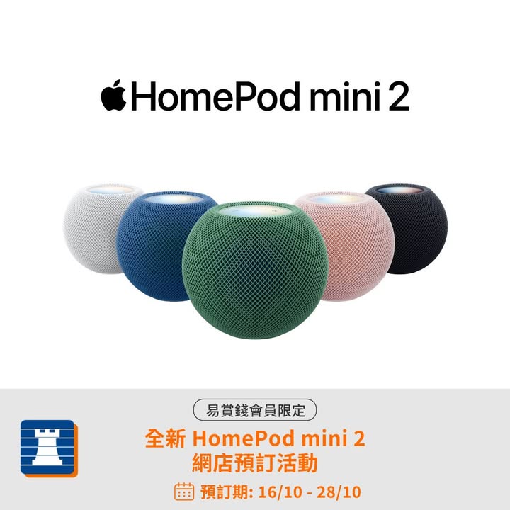 $1,099立即預購： HomePod mini設計小巧，卻帶來360度音響，嘹亮的音量超乎你想像Siri是你的智能助理，令HomePod mini成為你家居活動的控制中心，即可帶來立體聲效果；