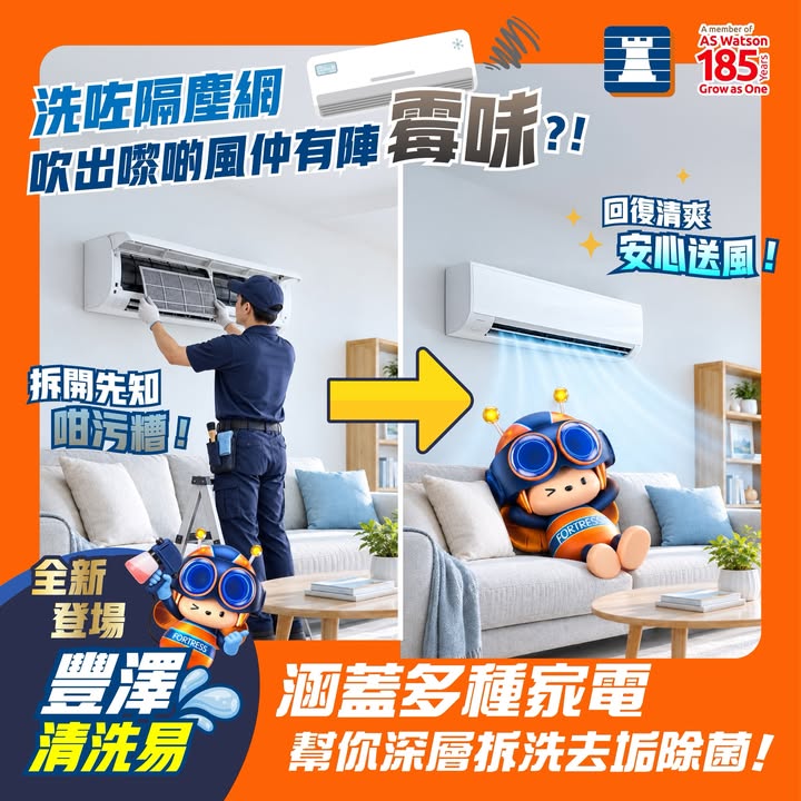 5折添，點解仲會有異味，豐澤放機易，圖片只供參考。