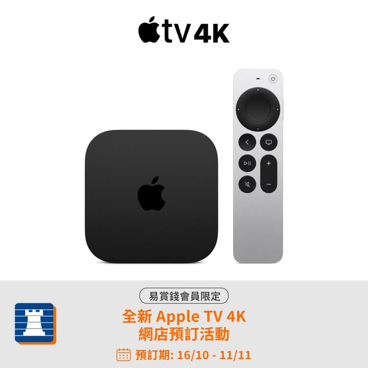 營造令人沉醉的影院級聲效你可盡享 Apple TV、相片 app、FaceTime、Apple Fitness+及Apple Music，豐澤放機易。