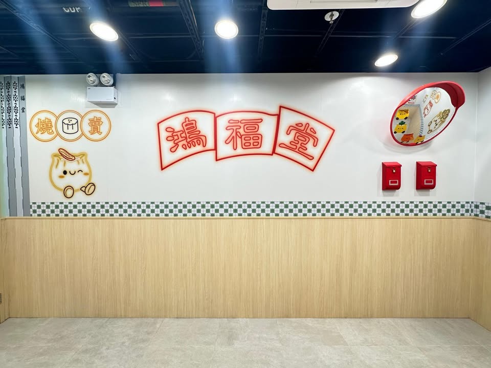 朝早可以嘆番個輕盈醒神嘅早晨小食套餐，鴻小點 +無添加糖豆乳，享受Good Morning~ 午餐/晚餐推介鴻小飯堂健康N餸飯配無添加滋潤自家湯，夠哂健康。