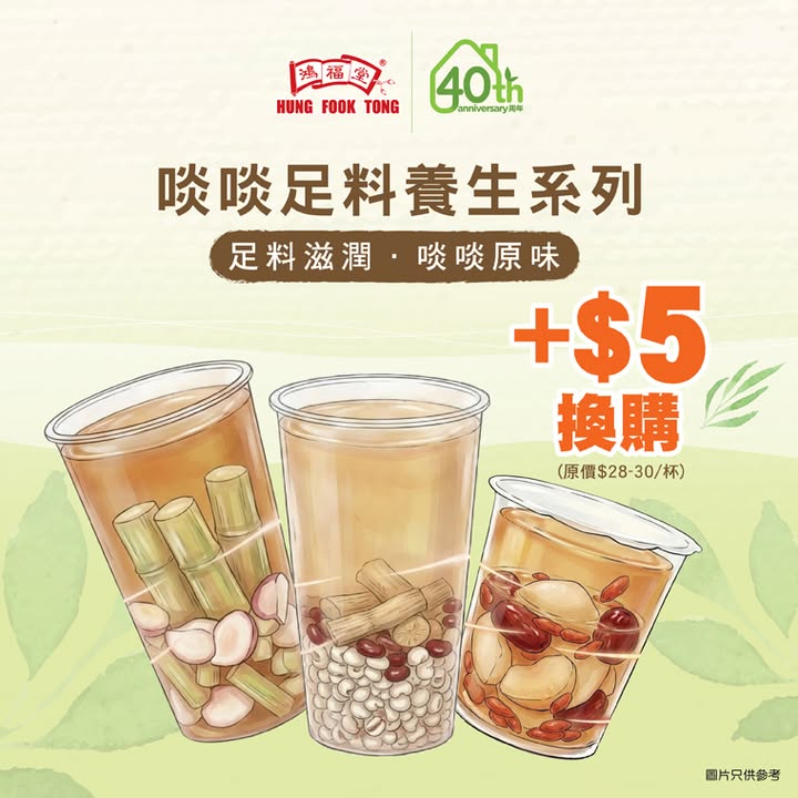 加購$5就歎到。