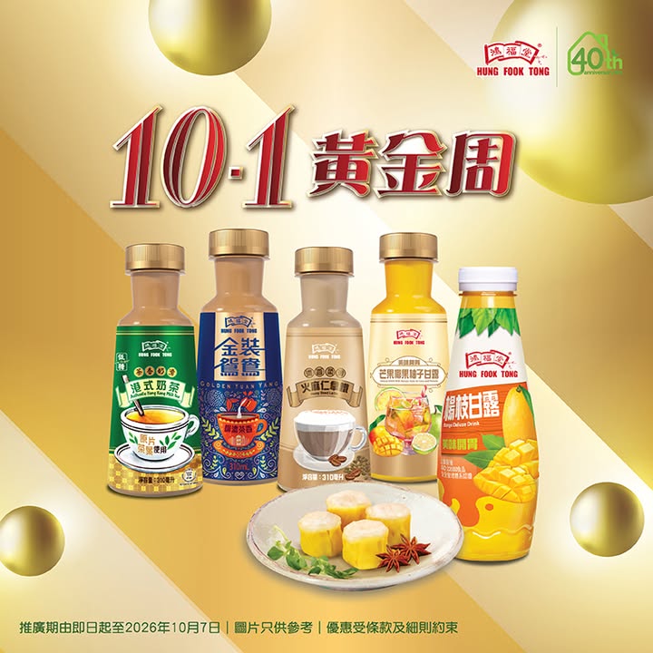$20起 十一黃金週假期有咩做。