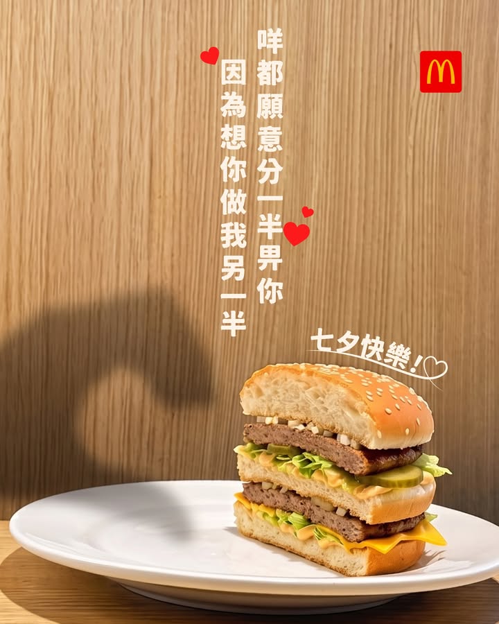 【七夕快樂