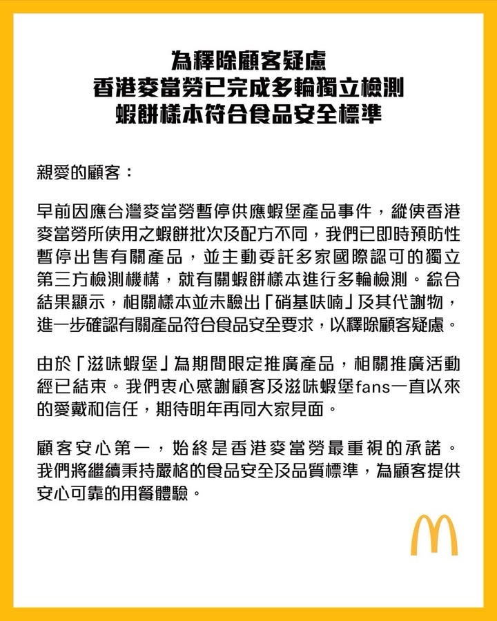 麥當勞 優惠傳單