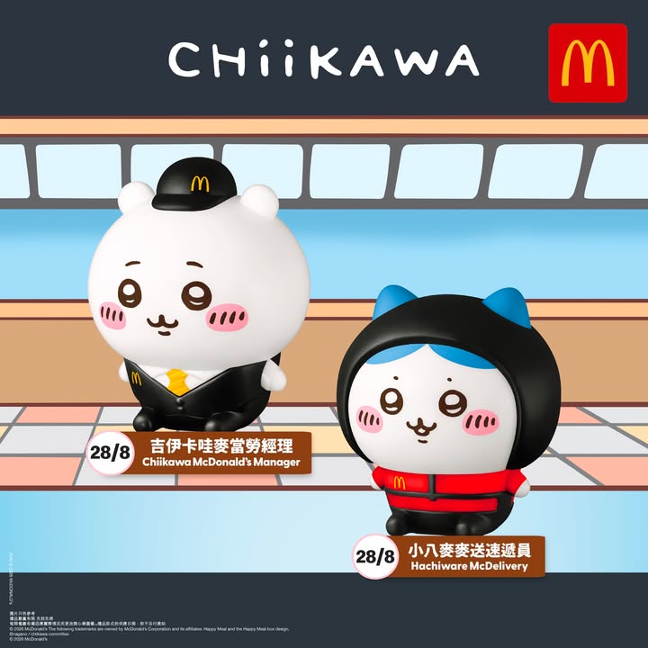 開心樂園餐：送CHIIKAWA玩具筆套CHIIKAWA返嚟啦。
