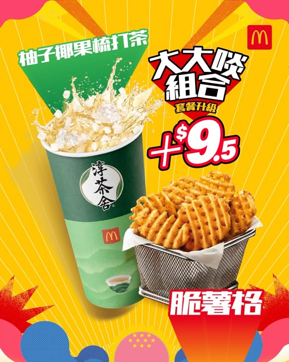 $9.5都歎到
