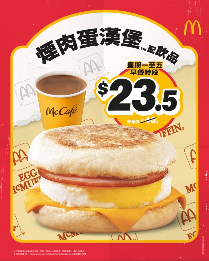 $23.5起Have a Goooood Morning醒晨超值選只限於星期一至五，公眾假期除外。