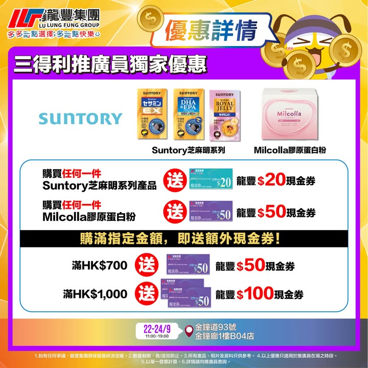 大家留意重要嘅事要講3次各位朋友仔有福啦 龍豐除咗為你搜羅咗超多至抵、激荀既產品每個禮拜仲會有唔同嘅品牌會係龍豐指定分店做推廣係推廣員在場期間會有限定優惠之外，隨時仲會有贈品加送，抵上加抵。