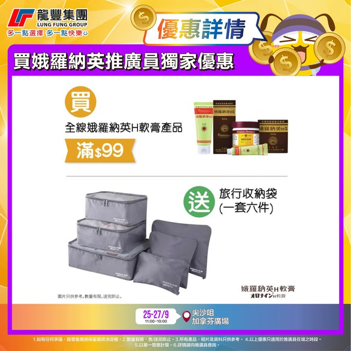 大家留意重要嘅事要講3次各位朋友仔有福啦 龍豐除咗為你搜羅咗超多至抵、激荀既產品每個禮拜仲會有唔同嘅品牌會係龍豐指定分店做推廣係推廣員在場期間會有限定優惠之外，隨時仲會有贈品加送，抵上加抵。