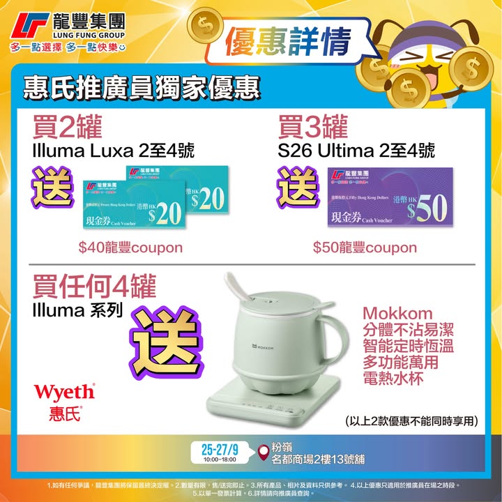 大家留意重要嘅事要講3次各位朋友仔有福啦 龍豐除咗為你搜羅咗超多至抵、激荀既產品每個禮拜仲會有唔同嘅品牌會係龍豐指定分店做推廣係推廣員在場期間會有限定優惠之外，隨時仲會有贈品加送，抵上加抵。