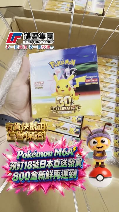 今日4點起可以到我哋加拿芬廣場分店自取喇 而選擇送貨朋友就會聽日下午至後日早上陸續收到 即使今日M6A升高過預購價，émon。