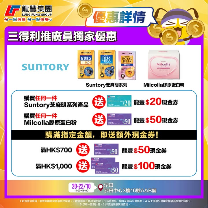 推薦一位朋友更可互賺$20優惠券，賺幾多由你話事，而且不限次數，大家留意，換領禮品或現金券。