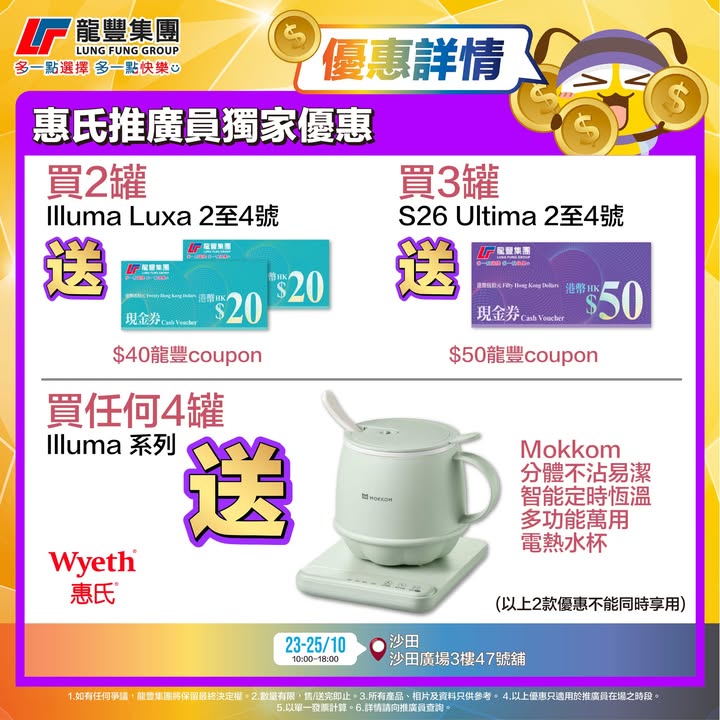 推薦一位朋友更可互賺$20優惠券，賺幾多由你話事，而且不限次數，大家留意，換領禮品或現金券。