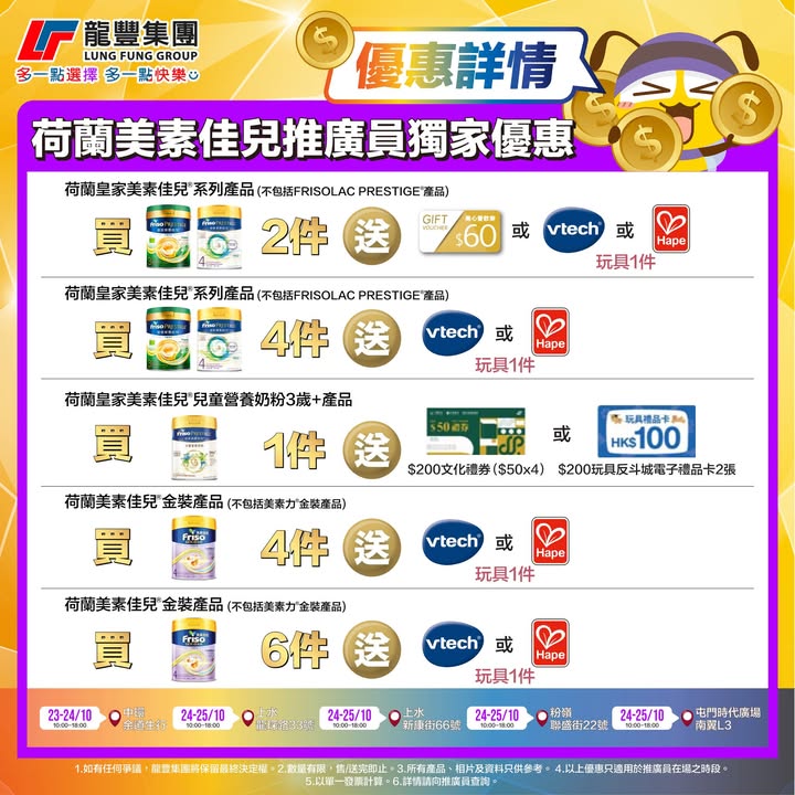 推薦一位朋友更可互賺$20優惠券，賺幾多由你話事，而且不限次數，大家留意，換領禮品或現金券。