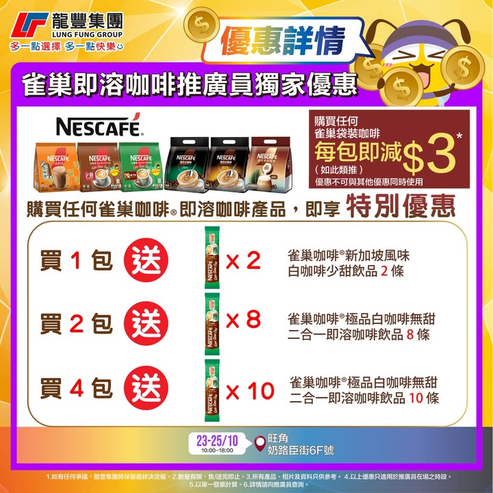 推薦一位朋友更可互賺$20優惠券，賺幾多由你話事，而且不限次數，大家留意，換領禮品或現金券。