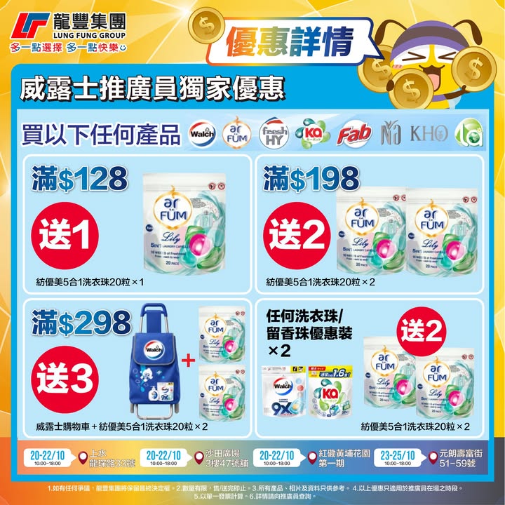 推薦一位朋友更可互賺$20優惠券，賺幾多由你話事，而且不限次數，大家留意，換領禮品或現金券。