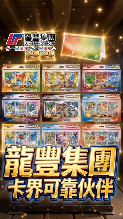 預訂咗10月20日由日本直送嘅Pokémon 30週年御三家卡組到貨啦 ​ 日本直送、熱辣辣嘅卡組已經安坐喺店裏面，
