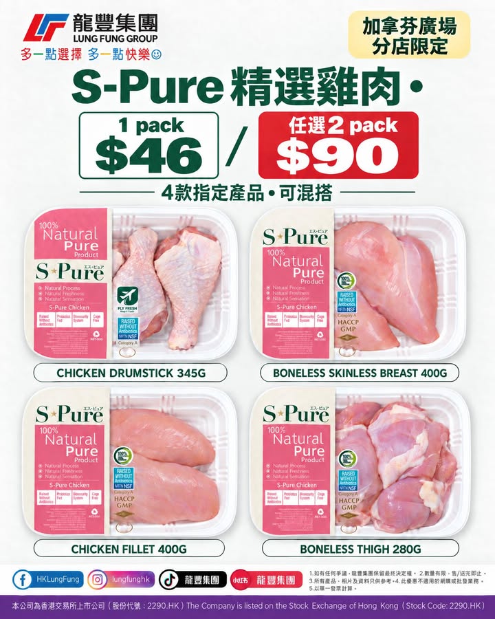 $90 / 2件 ​ 心動不如馬上行動，快啲嚟門市搶購，​ 買得多。